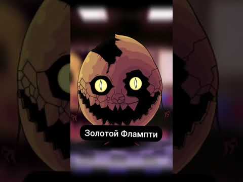 Факты о Золотом Флампти One Night at Flumpty's #shorts