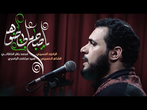 يا صبح ما بي ضوا الملا محمد باقر الخاقاني عزاء هيئة شباب القاسم عليه السلام العراق ميسان