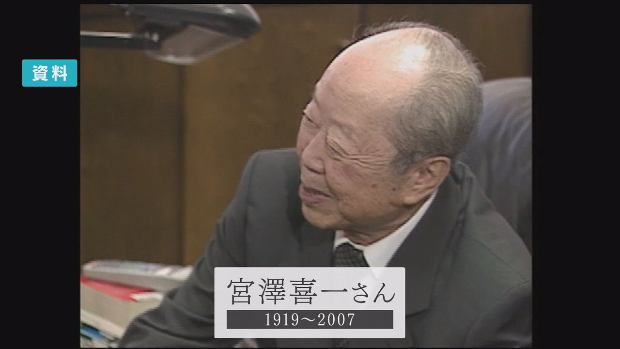 Kiichi Miyazawa Memorial Museum Opens Tomorrow | Politician with