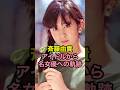 斉藤由貴 アイドルから名女優への軌跡