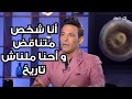 إحنا بنرقص مع راقصات في كباريهات تاريخ إيه رد ناري من سعد الصغير على عمر كمال 