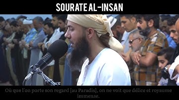 Sourate Al-Insân Sami abdul Rahman al kurdi سورة الإنسان سامي عبد الرحمن