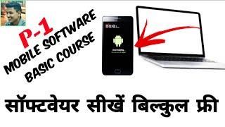 Common Fault Solution | Hard reset | Software Course Part-1 | Useful Tips & Tricks For Beginners screenshot 1