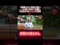 「無職なのに税金が高い…」80歳で初めて退職した男性を待っていた現実。 #shortvideo #月曜から夜ふかし #マツコ #おもしろ動画 #お笑い