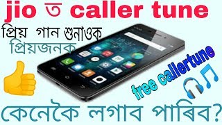 How to set callertune in jio // callertune কেনেকৈ দিব প্ৰিয় গানটো screenshot 3