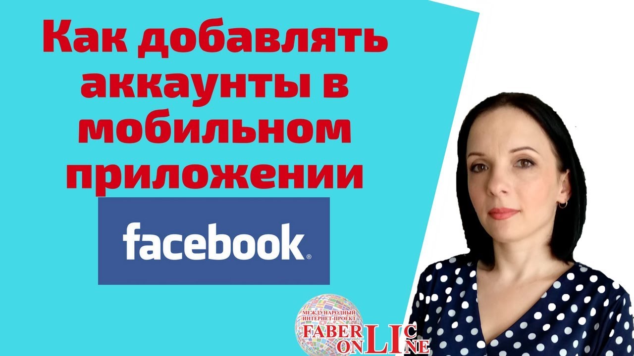 связать аккаунты playstation