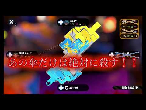 [ゆっくり実況]　ドラッグショット　VS　ジャストガード（後編）【スプラトゥーン2】