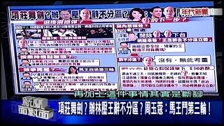 01202016 年代新聞面對面 ERA FACE NEWS