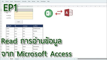 [EP1] Excel vba เขียนฟังก์ชั่น CRUD ไว้สำหรับการจัดการ ฐานข้อมูล microsoft access