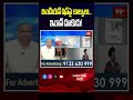 ఇండియన్ షిప్పై కాల్పులు.. ఇరాన్ దూకుడు! #IranIsraelWar #DonaldTrump #USA #IranNews