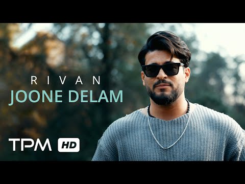       موزیک ویدیو آهنگ جون دلم از ریوان