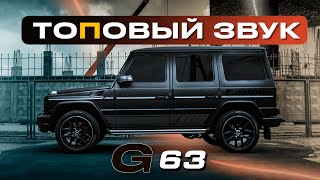 видео: Топовый звук в G63 картинка: Топовый звук в G63