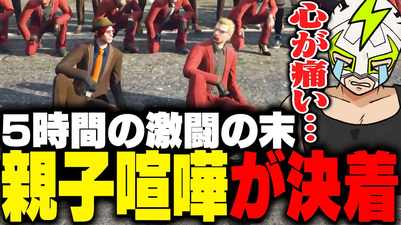 【後編】5時間の激闘の末、餡ブレラとの抗争に決着をつけるシャンクズ【ストグラ】