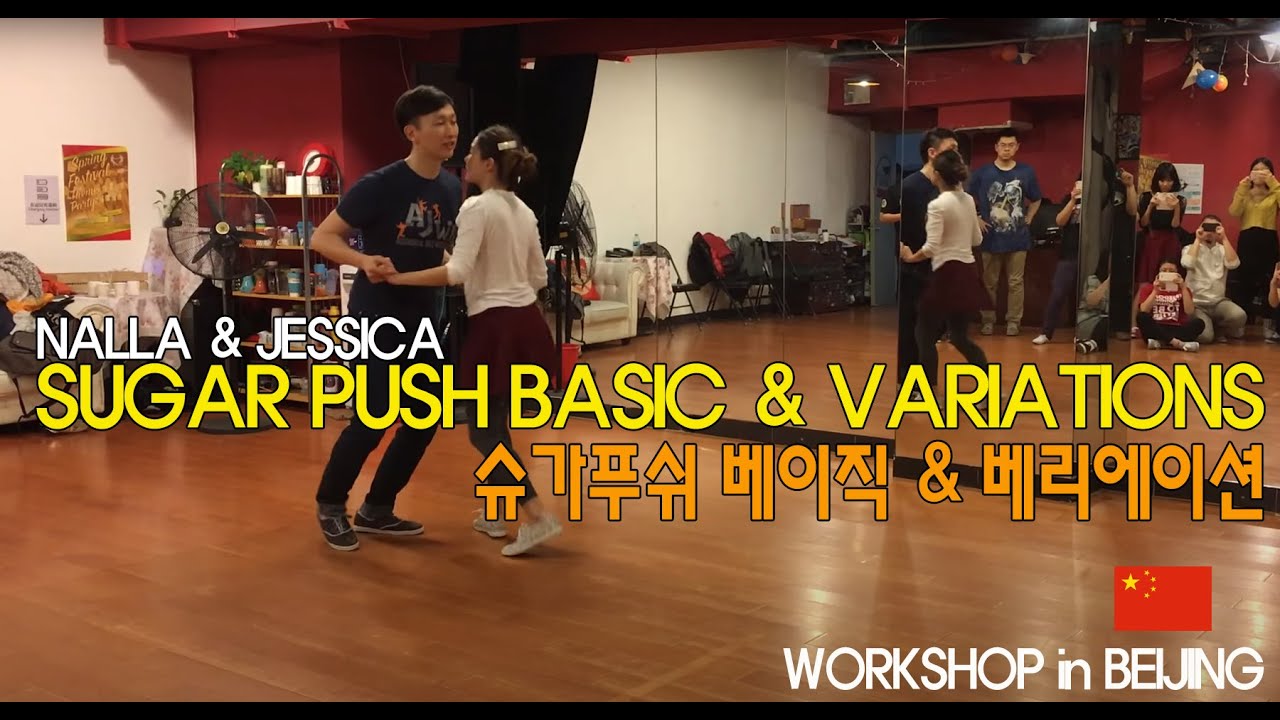 Sugar Push & Variations - Nalla Kim & Jessica Yoon @ Spring Swing Festival 2016 스윙댄스 린디합 중국