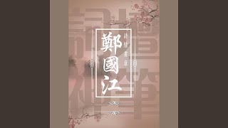 熱浪