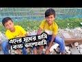 ঈদের শপিং করার টাকা দিয়ে করলাম এবার নিজের ইচ্ছা পুরন🥰🥰