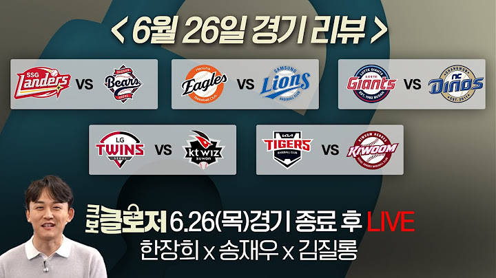 [크보클로저 LIVE] 문동주 호투! 삼성 꺾고 선두 수성!  l 25년 6월 26일(목)