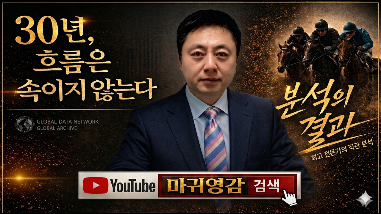 경마, 이길 수 있는 정보 얻어가세요