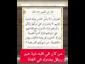 قال إبن القيم رحمه الله 