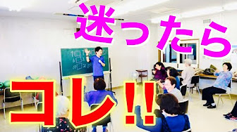 盛り上がる 集団レクリエーション Youtube
