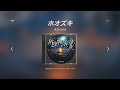 Azavana - ホオズキ (꽈리) | 가사해석 | KOR/JAP LYRICS