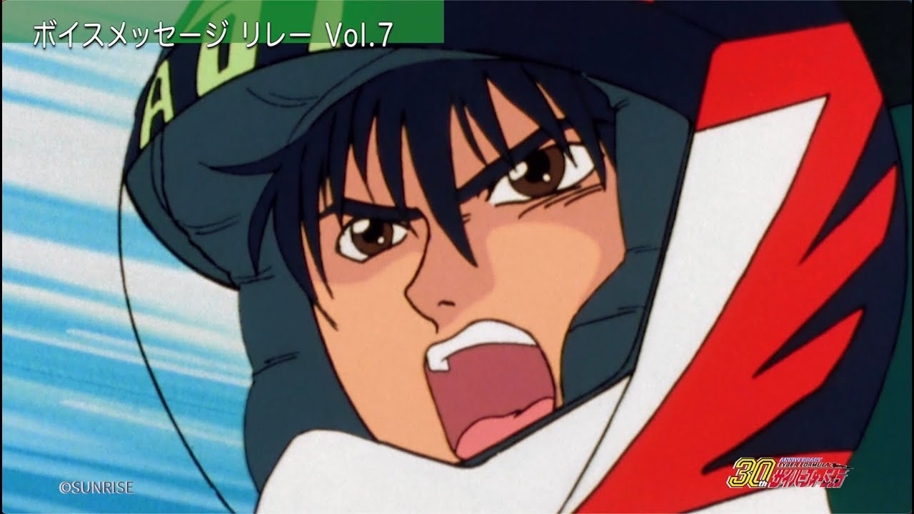 ボイスメッセージリレーvol 7 緑川 光 新世紀gpxサイバーフォーミュラsound Tours Youtube