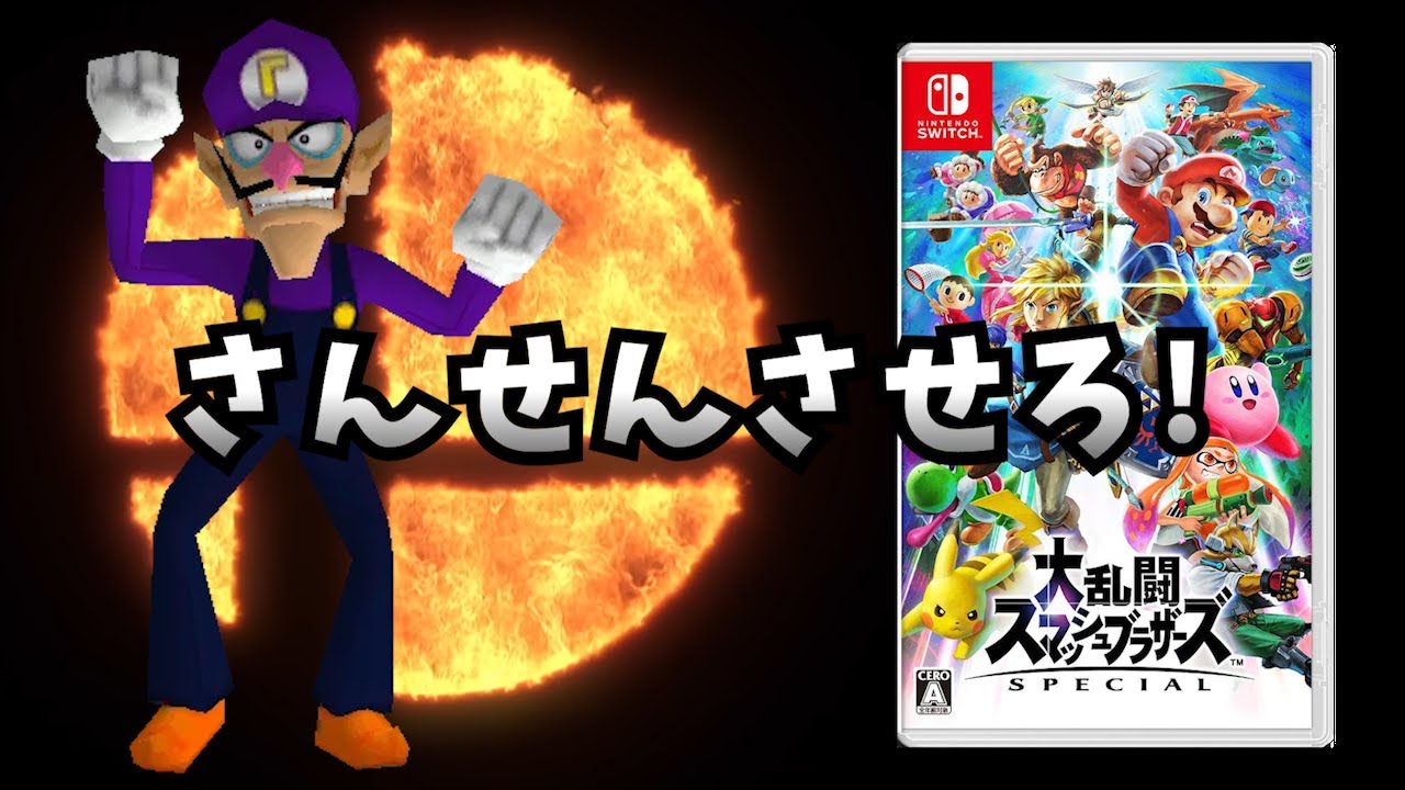 最低な メイド イン マリオ