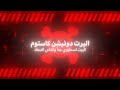 اليرت دونيشن شاشة كاملة كاستوم ثلاثي الابعاد 3D FULL SCREEN CUSTOM ALERT 