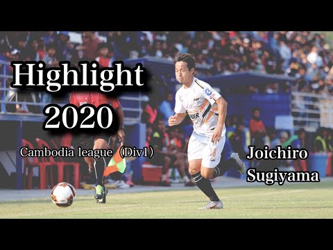 【Highlight of 2020 in Cambodia league】Joichiro Sugiyama