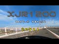 XJR1200 フルパワー化　ウオタニ　走行テスト