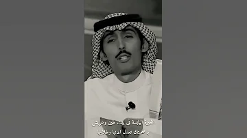 يا نصفي الثاني قصيدة الشاعر محمد السكران 