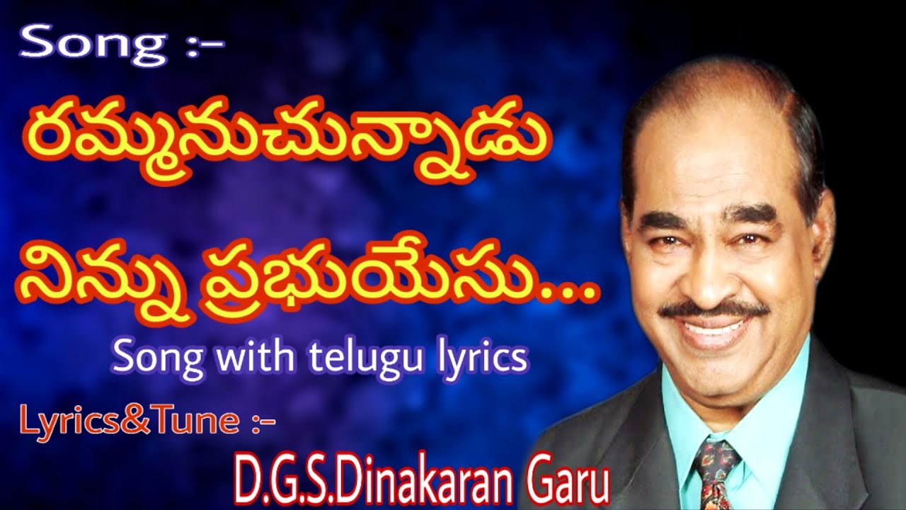 Rammanuchunnadu ninnu prabhu yesu Full song with telugu lyrics DrDGSDinakaran garu songs