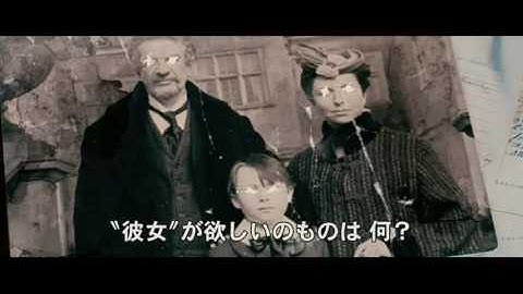 『ウーマン・イン・ブラック　亡霊の館』予告編