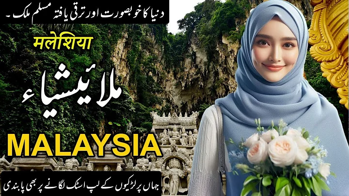 Travel To Malaysia | Full History & Documentary About Malaysia in Urdu | ؐMalaysia Village Life