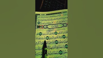 القرآن الكريم سورة يس #ماهر_المعيقلي #quran #tilwatquran #تلاوة_خاشعة #shortvideo