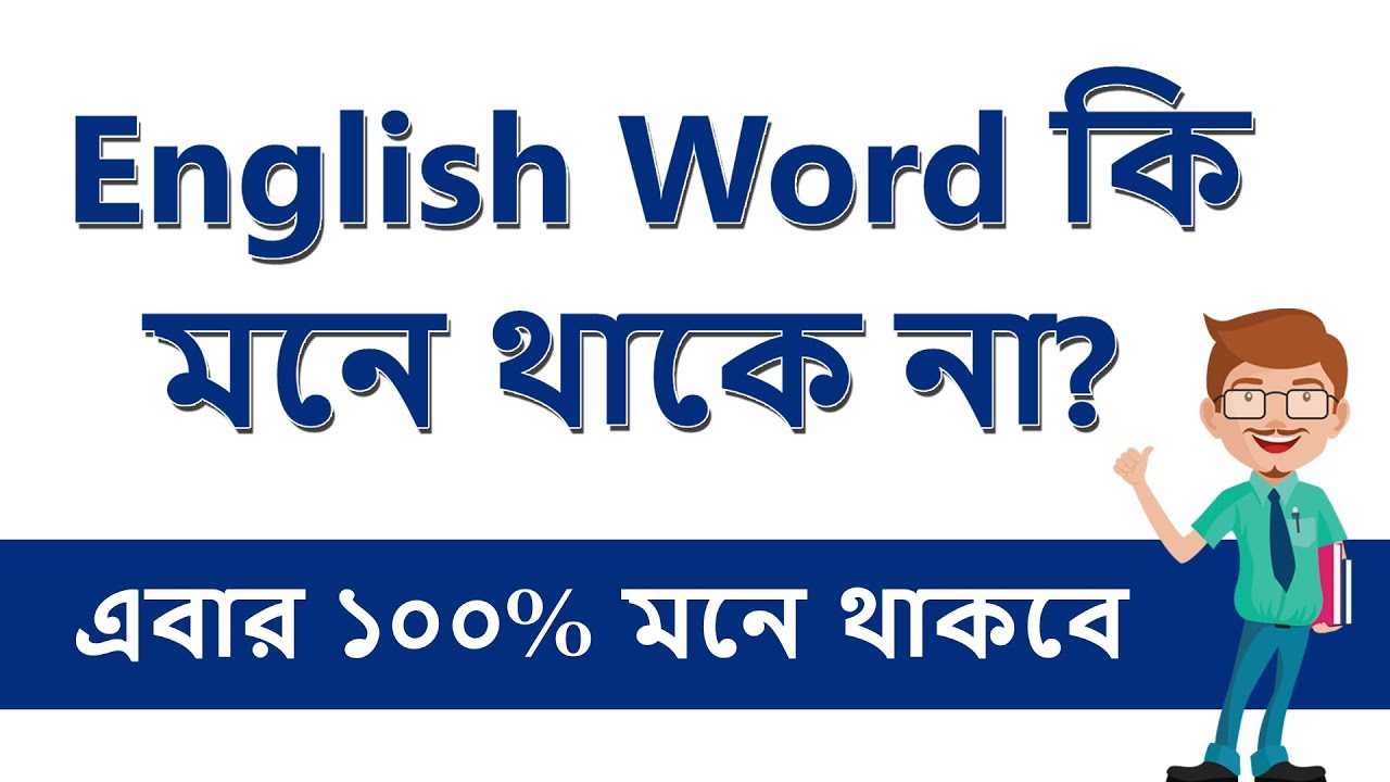 English Word English Speaking English word english speaking