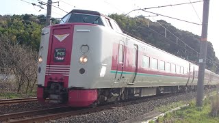 山陰本線 381系 特急やくも ゆったりやくも6両編成 高速通過シーン