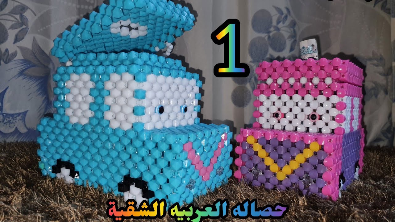 🌻طريقة عمل حصالة العربيه الشقيه🌻How to make a piggy bank in the form of a car🌻الجزء الاول 🌻