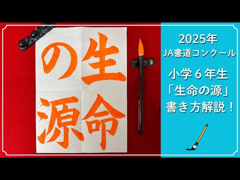 伝統的 書道作品 人間の生き方 DP327243.jpg