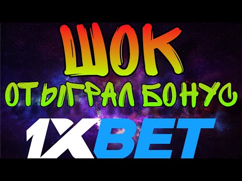 Video: Si Të Tërhiqni Para Në 1xbet