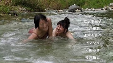 映画　『 夏の娘たち　ひめごと』　公式予告