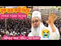 মনে কতটুকু কস্ট নিয়ে আলোচনা গুলো করলেন। মওলানা বদর উদ্দিন আজমল সাহেব।#islamicquotes #islamicvideo