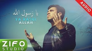 Manuchehri Bahrullo - Ya Rasul ِAllah | Манучехри Бахрулло - Я Расул Аллах