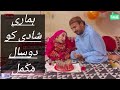 Our marriage is two years old fatima aijaz life