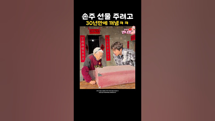 우리할머니는 93세 요양원에 계세유  보고싶당 할무니..ㅎ#할머니  #할머니댁 #웃긴영상 #웃긴짤 #언니뽕 #웃긴동영상 #유머 #더빙 #꿀잼