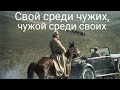 Свой среди чужих,чужой среди своих.Эдуард Артемьев - Финал.  #music #музыка #релакс