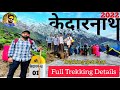 Kedarnath yatra 2022  kedarnath 16km trekking  kedarnath trip vlog  deepak desi vlogs kedarnath