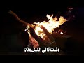 احلا ماقاله اخي ربي يلم شملنا ويجمعنا بيكم يااحباب قلبي احلا ماقاله اخي ربي يلم شملنا ويجمعنا بيكم يااحباب قلبي