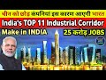 India's TOP 11 Industrial Corridors READY by 2025 | Over 25 Crore JOBS🔥 | Make in India BOOST