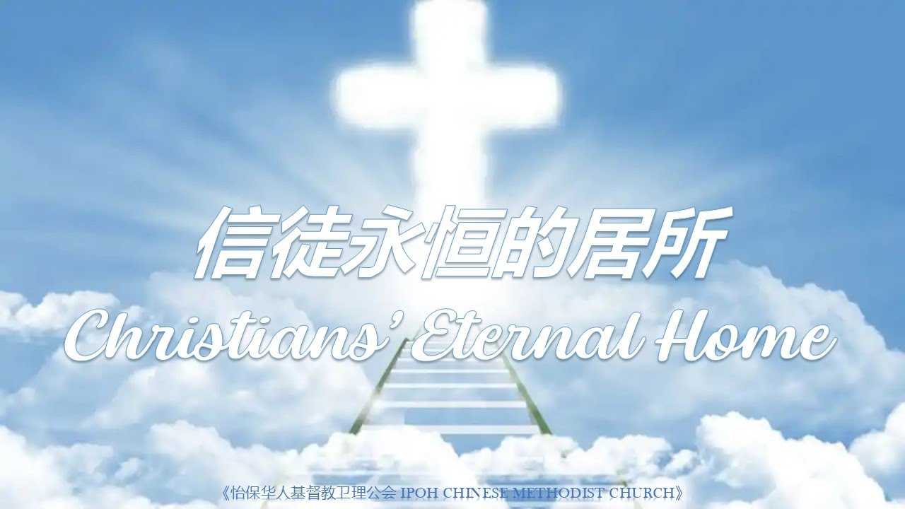 CMCCKL.org Videos Ipoh CMC Chinese Services 2025